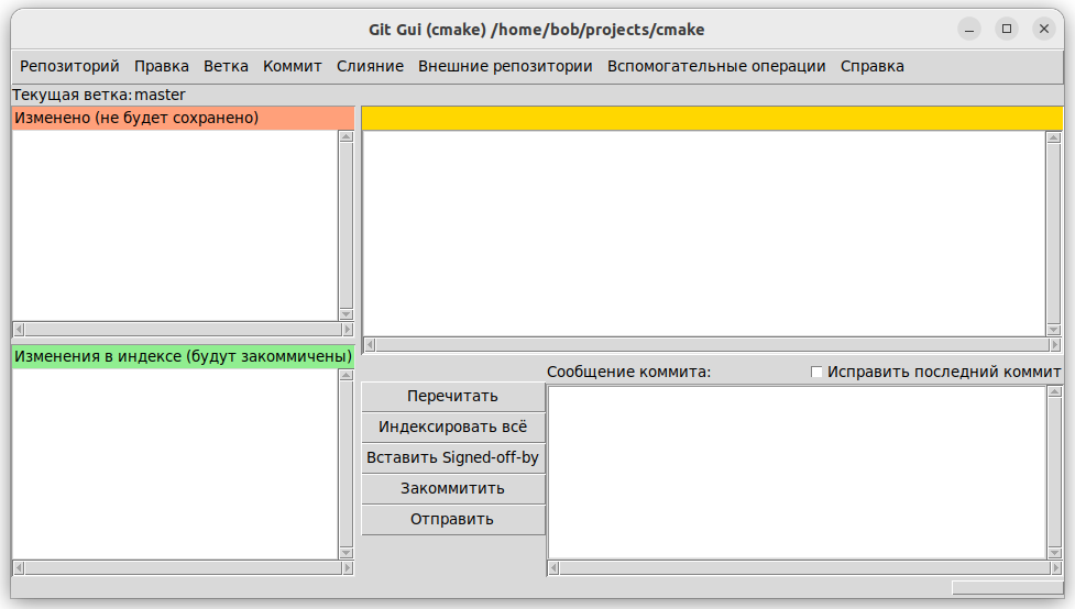 Окно приложения git-gui