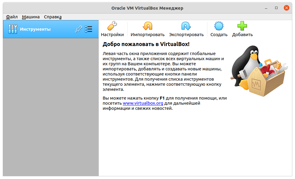 ../_images/VirtualBox-1.png