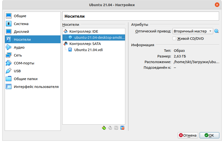 ../_images/VirtualBox-10.png