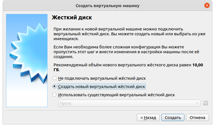 ../_images/VirtualBox-4.png