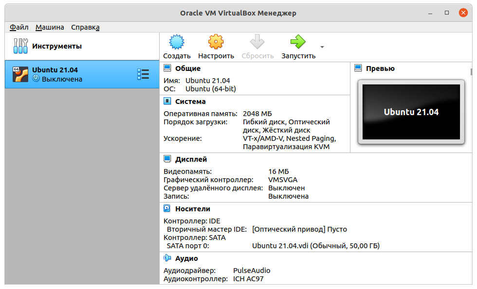 ../_images/VirtualBox-8.png